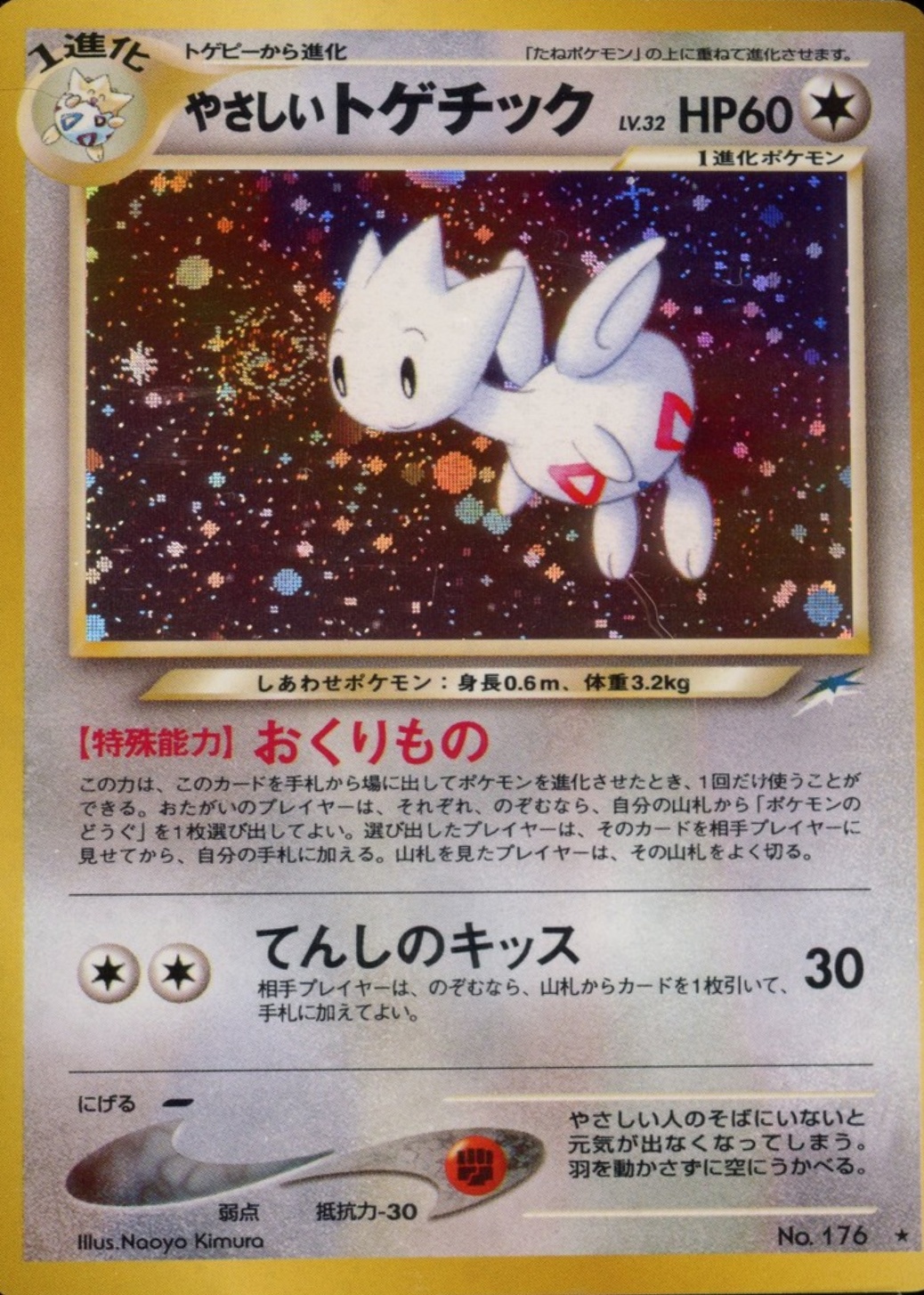 japanese holo pokemon cards value Tokyo Snack Box have for your premier collection. How much are vintage Pokmon