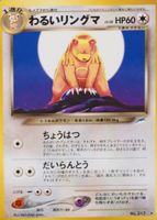 Shop this card on ebay_jobs