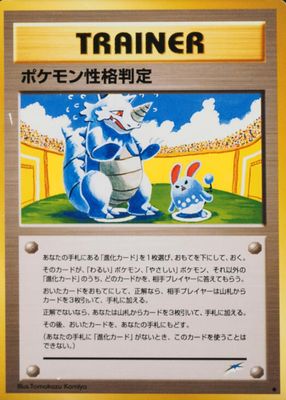 2001 Japanese Darkness and to Light (NEO 4) Base