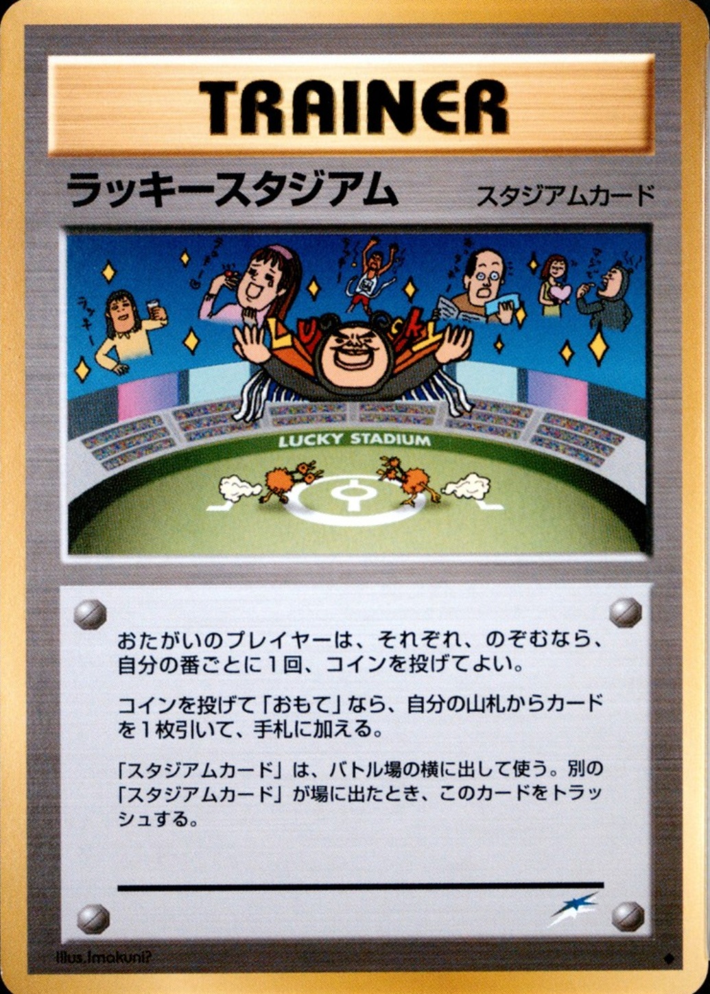 Lucky Stadium Pokemon Cards Price Guide - Sports Card Investor