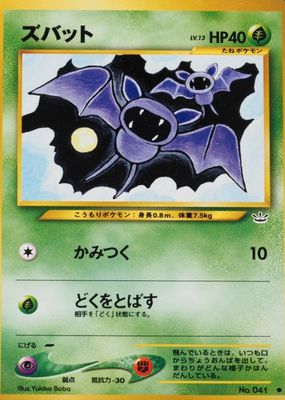2000 Japanese Awakening Legends (NEO 3) #041 Base