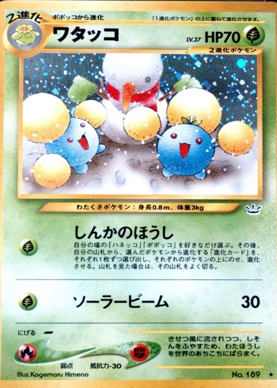 2000 Japanese Awakening Legends (NEO 3) #189 Holo