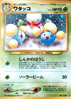 2000 Japanese Awakening Legends (NEO 3) #189 Holo