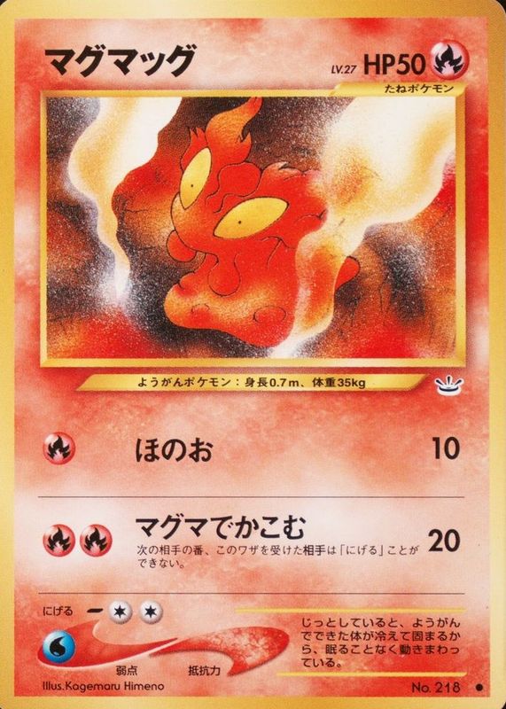 2000 Japanese Awakening Legends (NEO 3) #218 Base