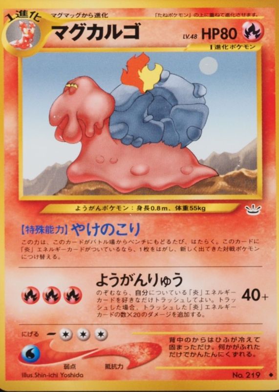 2000 Japanese Awakening Legends (NEO 3) #219 Base