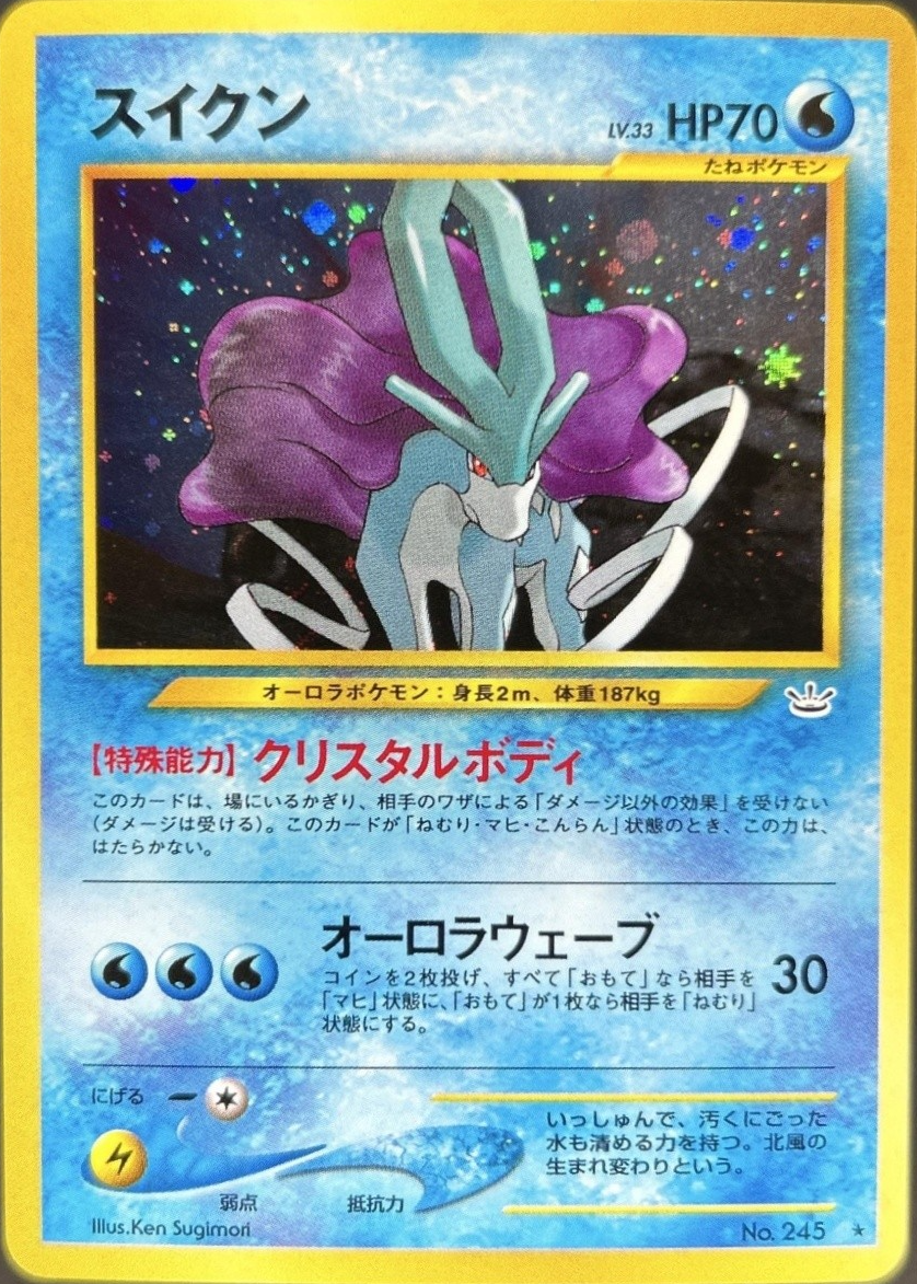 shiny suicune pokemon card Suicune SL11 Call of Legends Holo Shiny Shining Secret Rare Pokemon Card  PSA 7