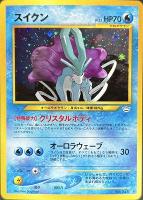 2000 Japanese Awakening Legends (NEO 3) #245 Holo