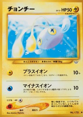 2000 Japanese Awakening Legends (NEO 3) #170 Base