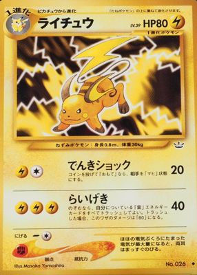 2000 Japanese Awakening Legends (NEO 3) #026 Base