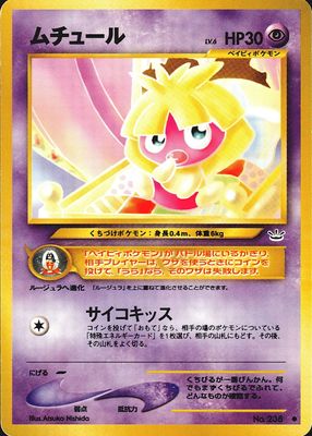 2000 Japanese Awakening Legends (NEO 3) #238 Base