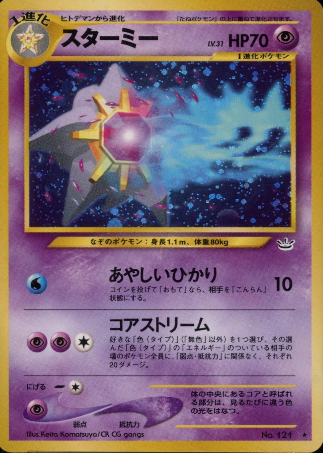 Starmie Pokemon Cards Price Guide - Sports Card Investor