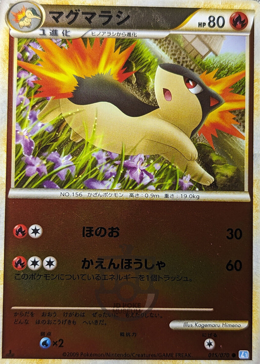 quilava pokemon card 2022 S-Chinese csm1ac Holo 008/151U NM Treasure Cat Card (Dont apply Weakness and Resistance.) Quilava 2009 Japanese HeartGold &