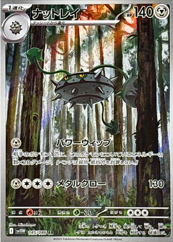 ferrothorn pokemon card - (72) Card Type Ferrothorn (73) - Reverse Holofoil