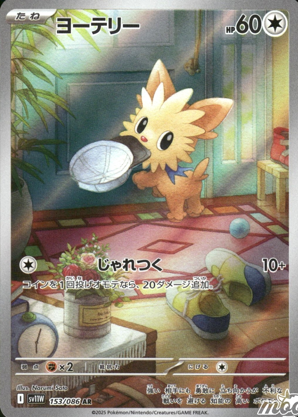 lillipup pokemon card value Pokmon Hit Points60 HP Form Lillipup (Pulsing Aura #137/234, 1-Diamond)
