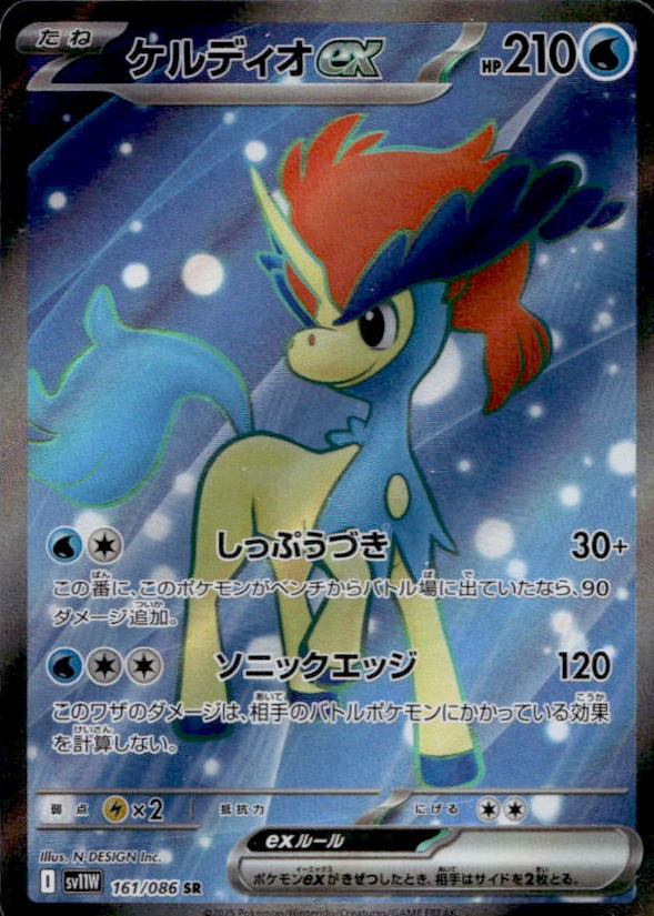 PSA10 2025 ポケモン Keldeo ex #169 特別アートレア PSA10 2025 ポケモン Keldeo ex #169 特別アートレア - メルカリ