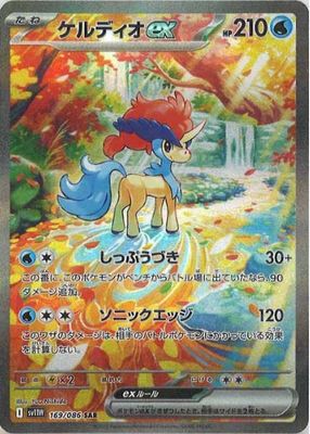 2025 Japanese Scarlet & Violet: White Flare #169/086 Special Art Rare