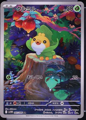 2025 Japanese Scarlet & Violet: White Flare #087/086 Art Rare