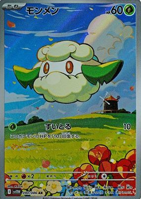 2025 Japanese Scarlet & Violet: White Flare #090/086 Art Rare