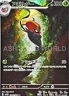 2025 Japanese Scarlet & Violet: White Flare #094/086 Art Rare