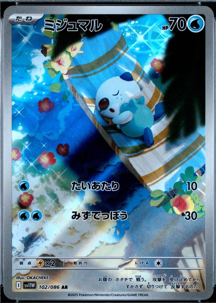 2025 ポケモンカード Oshawott アートレア Gem Mint 10 2025 ポケモンカード Oshawott アートレア Gem Mint 10 CGC 10 GEM