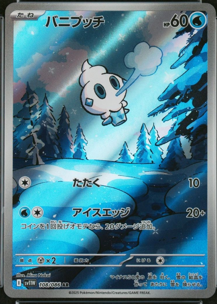 vanillite pokemon card Pokemon Cards ULTRA RARE Crate main image 1