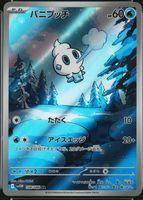 Shop this card on ebay_jobs