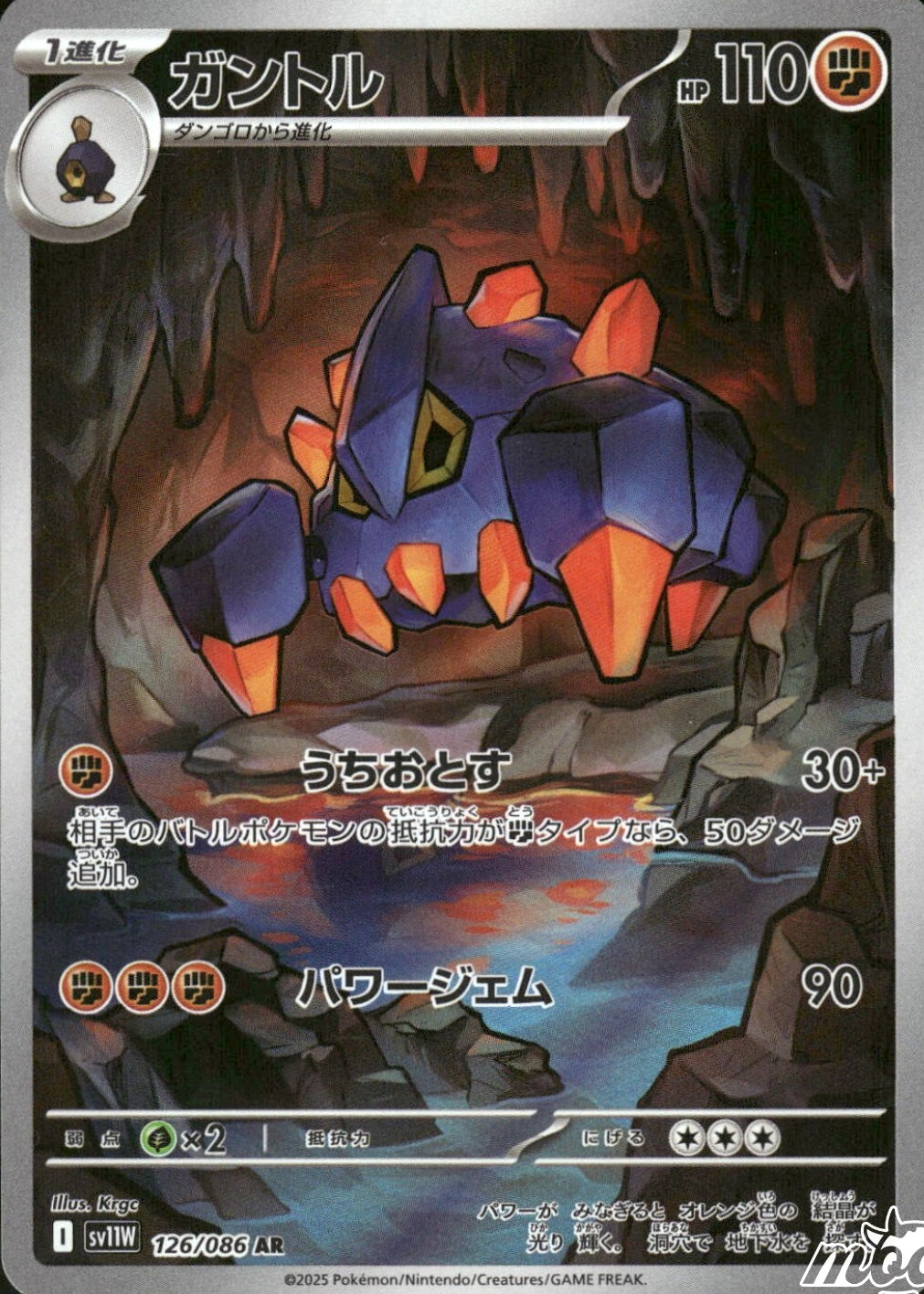 B40-34 COMET BEAUTILINE Pop-38 バイオレットレイ Meloetta ex RR 047/086 Black Bolt sv11B 2025 Pokemon Card Japanese