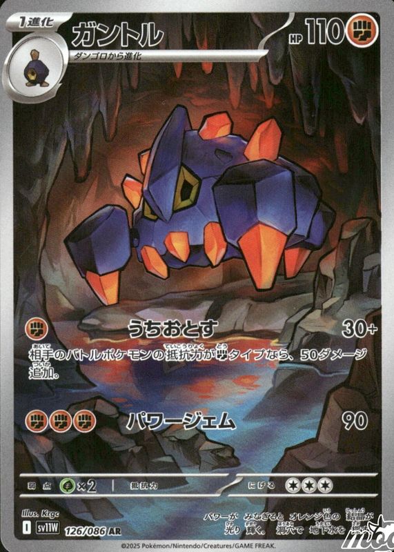 Boldore 2025 Japanese Scarlet & Violet: White Flare #126/086 Art Rare RAW TCG (LIGHTLY PLAYED)