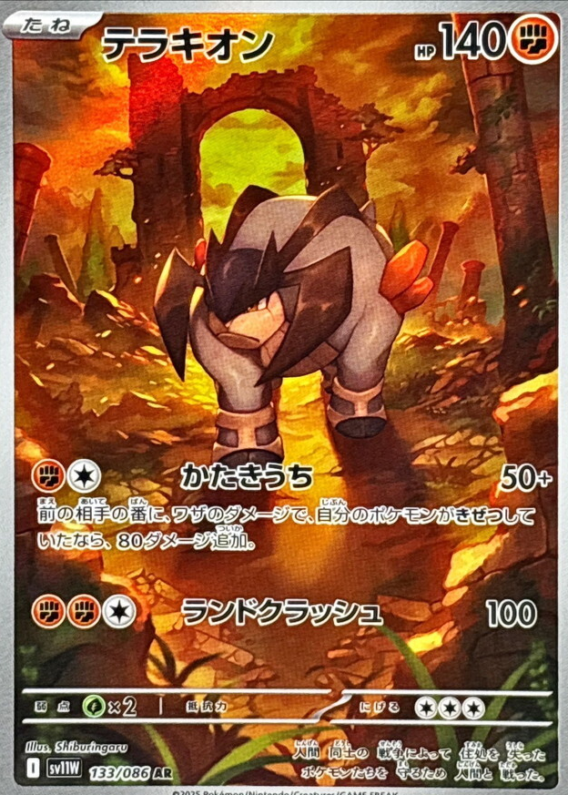 pokemon terrakion card SM223 PTCGO Code  Cavern Trading Cards, LLC 097/195 / Holo Rare Card Type / HP / Stage Buy Pokmon Terrakion "Radiant Collection"