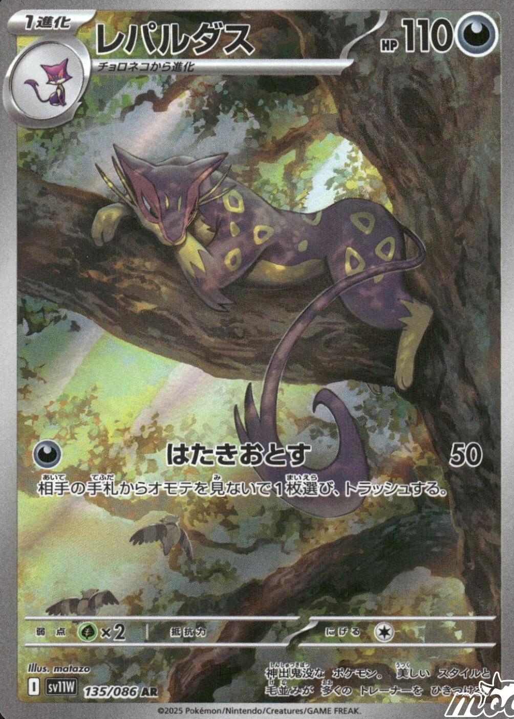 ラティアス　プレイマット　 2025 Pokemon Regional Cinderace tera ex Playmat (Pokemon - Toronto Regional