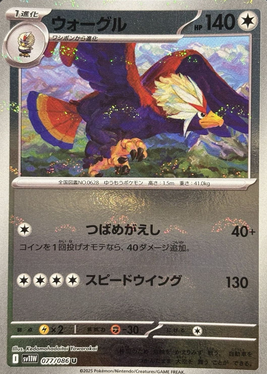 pokemon team rocket booster box Pokemon TCG: The Glory of Team Rocket Booster Box (Japanese 🇯🇵) – HBT  Collectables main image 0