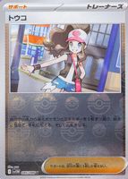 Shop this card on ebay_jobs