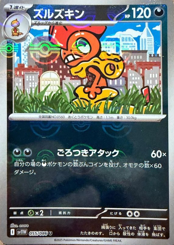 2025 Japanese Scarlet & Violet: White Flare #055/086 Base