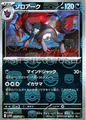 ポケモンカードゲーム PSA10 ZORUA ZOROARK MASTER BALL REVERSE PSA10 ZORUA ZOROARK MASTER BALL REVERSE