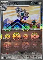 Shop this card on ebay_jobs