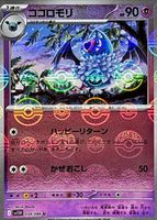 Shop this card on ebay_jobs