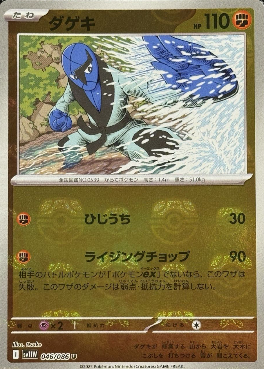 sawk pokemon card value 72/147 TCG Burning Shadows Fresh RarityIllustration Rare Hit Points110 HP Fighting Elbow Strike (30) Fighting Rising Chop (90) If your opponents Active Pokmon isnt a Pokmon ex Sawk Pokemon Cards Price Guide