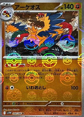 ポケモンカード　アーケオス　UR psa10 ポケモンカード PSA10 アーケオス UR BW4 ダークラッシュ 2011