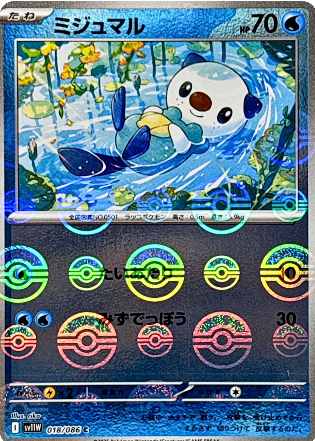 Oshawott 2025 Japanese Scarlet & Violet: White Flare #018/086 Reverse Holo  Price Guide - Sports Card Investor
