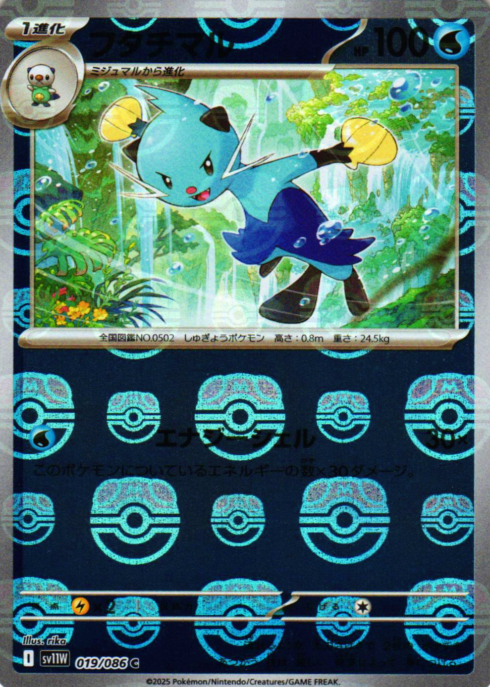 dewott pokemon card value Japanese 019/086 sv11W C Mirro Monster Ball TCG If heads Pokemon TCG - s10D -