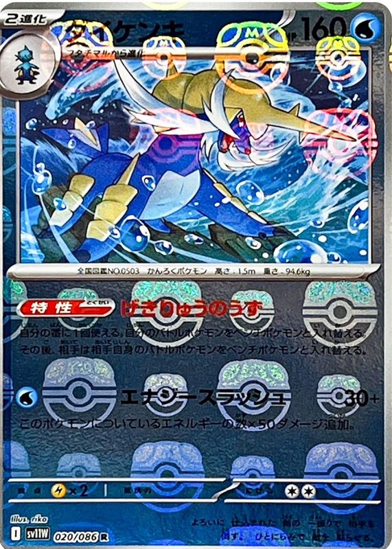 2025 Japanese Scarlet & Violet: White Flare #020/086 Master Ball Reverse Holo