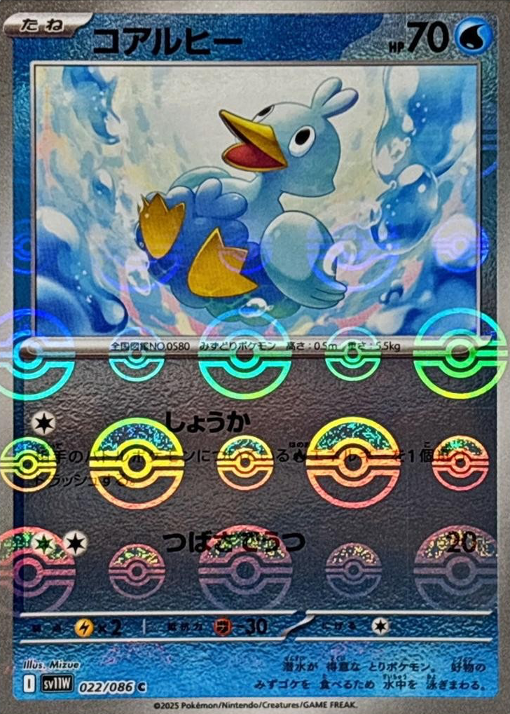 Ducklett Pokemon Cards Price Guide - Sports Card Investor