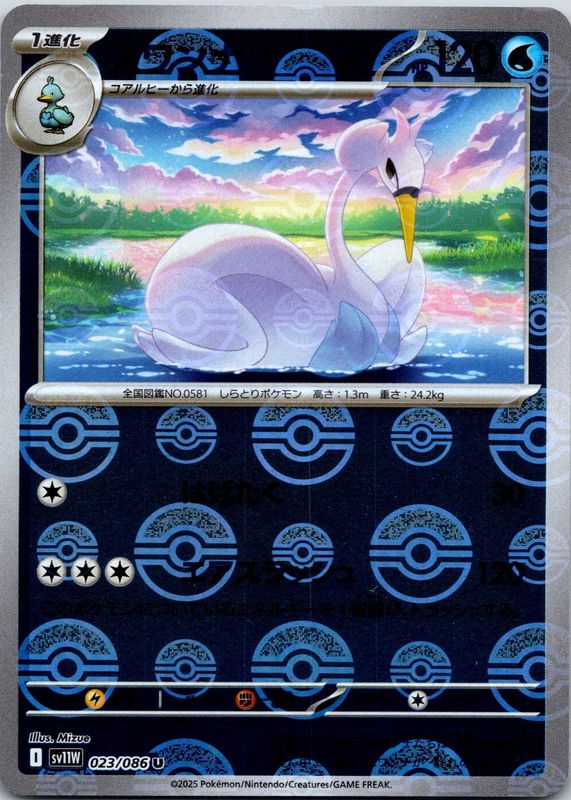 2025 Japanese Scarlet & Violet: White Flare #023/086 Reverse Holo