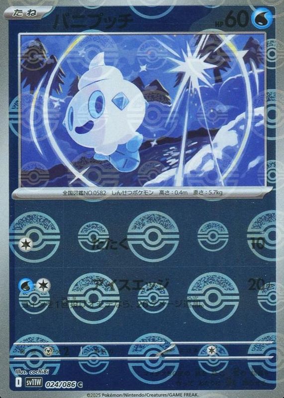 2025 Japanese Scarlet & Violet: White Flare #024/086 Reverse Holo