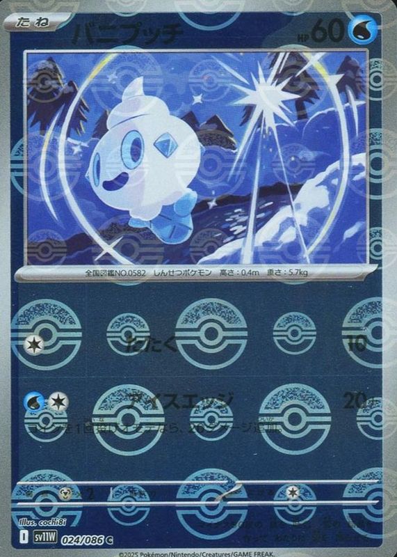 2025 Japanese Scarlet & Violet: White Flare #024/086 Master Ball Reverse Holo