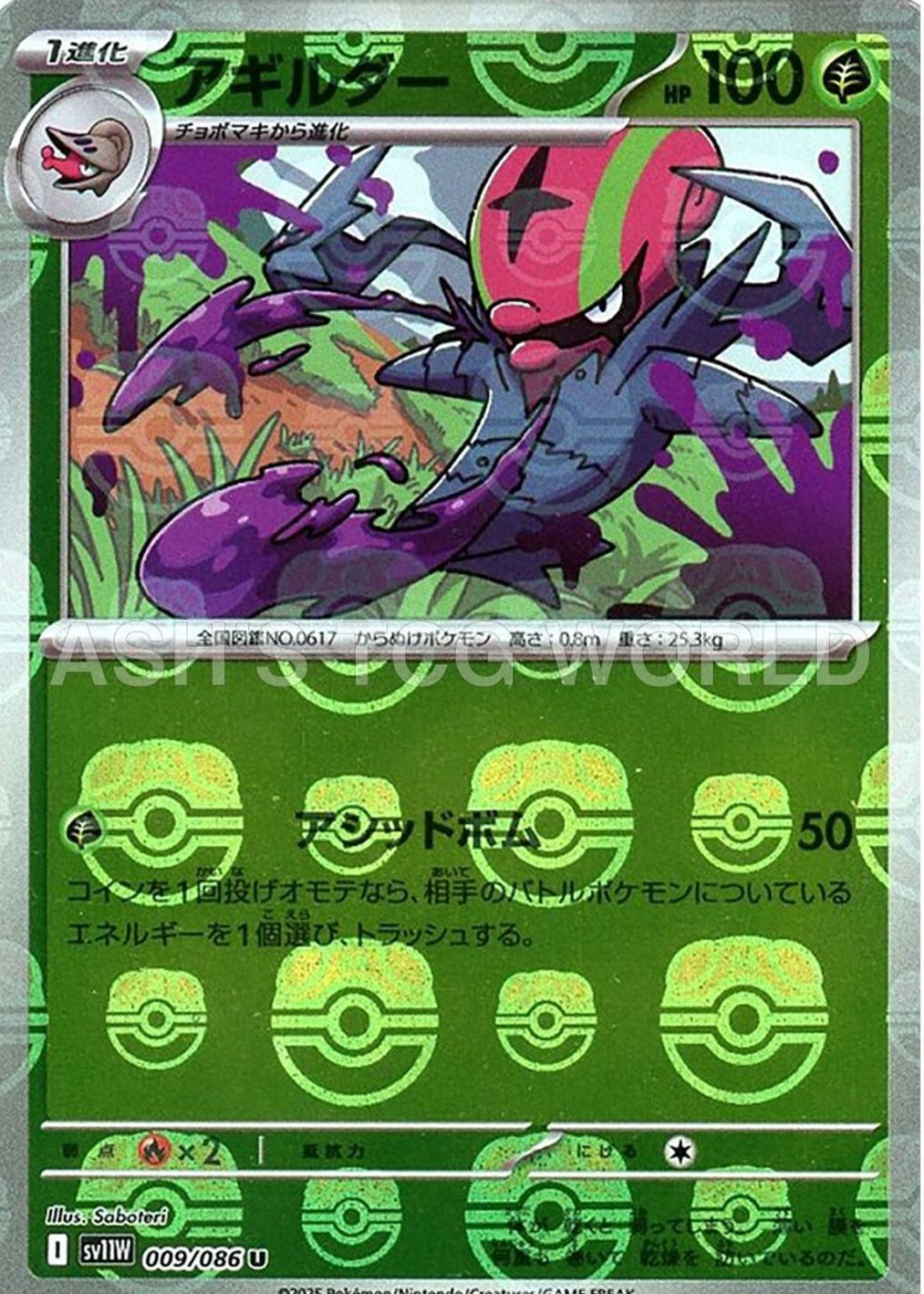 Accelgor 2025 Japanese Scarlet & Violet: White Flare #009/086