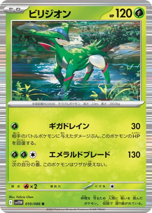 VEMURAM SPIRITONE 新品・未開封 Pokemon Card Game/[SV4K] Ancient Roar]Slither Wing 074/066