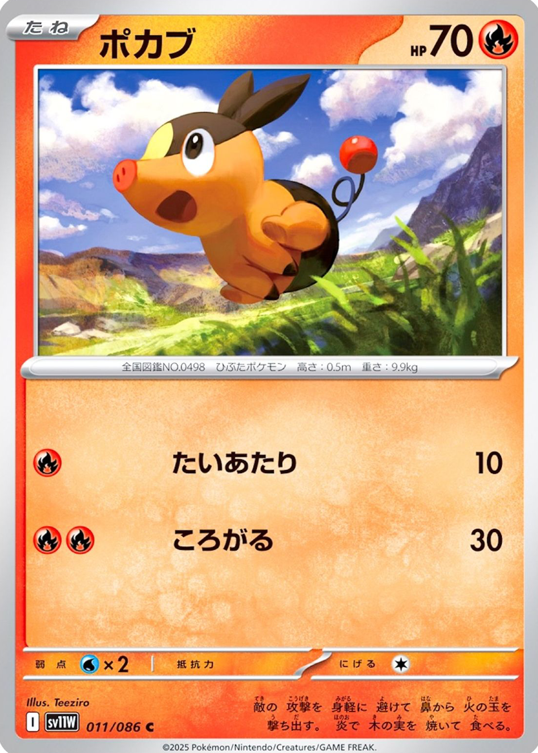Tepig Pokemon Cards Price Guide - Sports Card Investor
