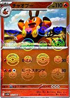 Shop this card on ebay_jobs