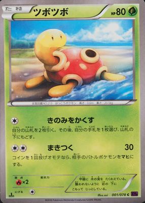 2016 Japanese XY: Awakening Psychic King #001/078 1st Edition